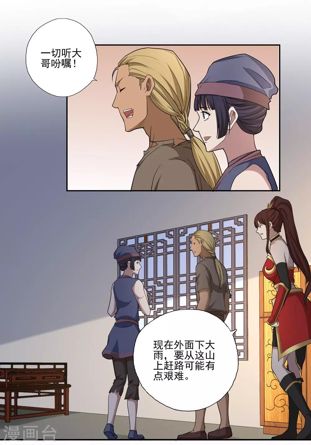 第56话4