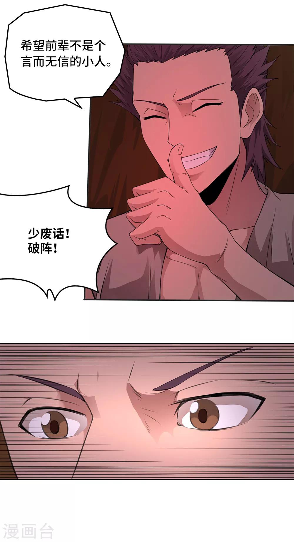第21话31
