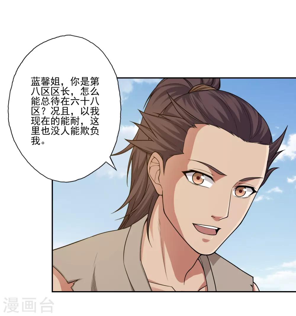 第23话3