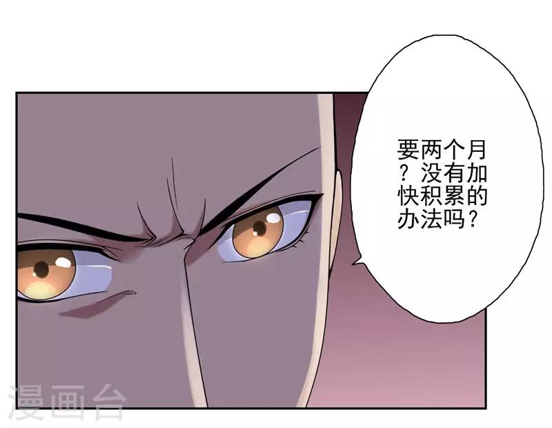 第33话8