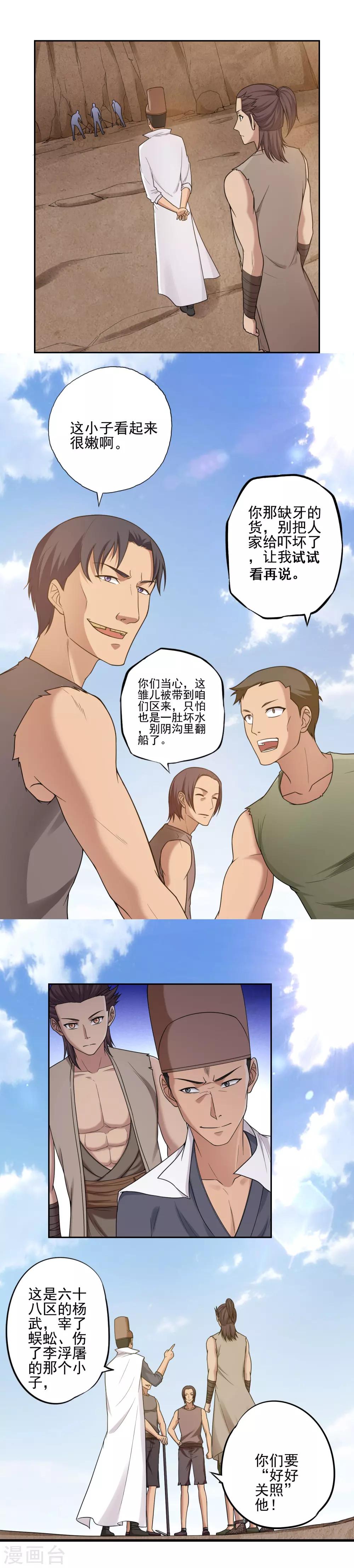 第27话9