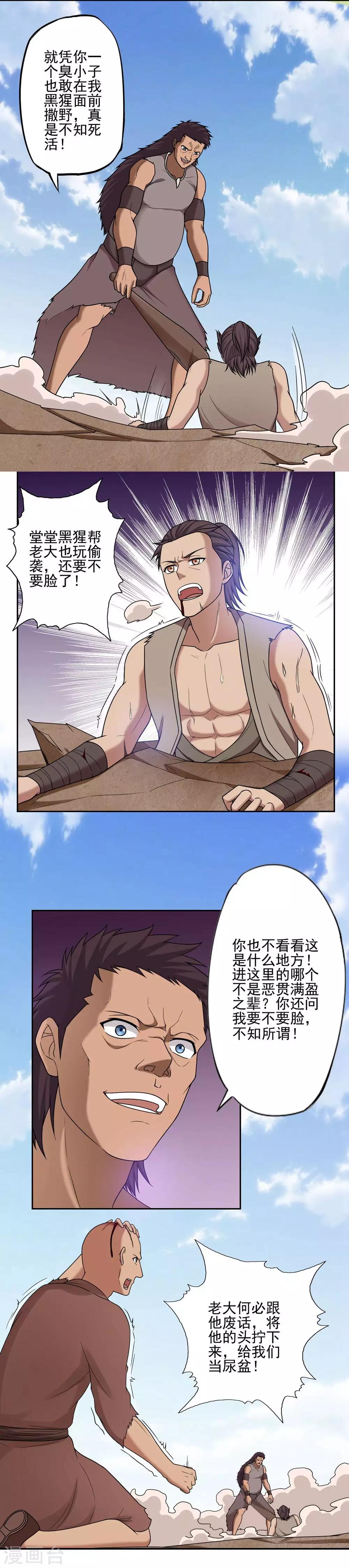 第29话12