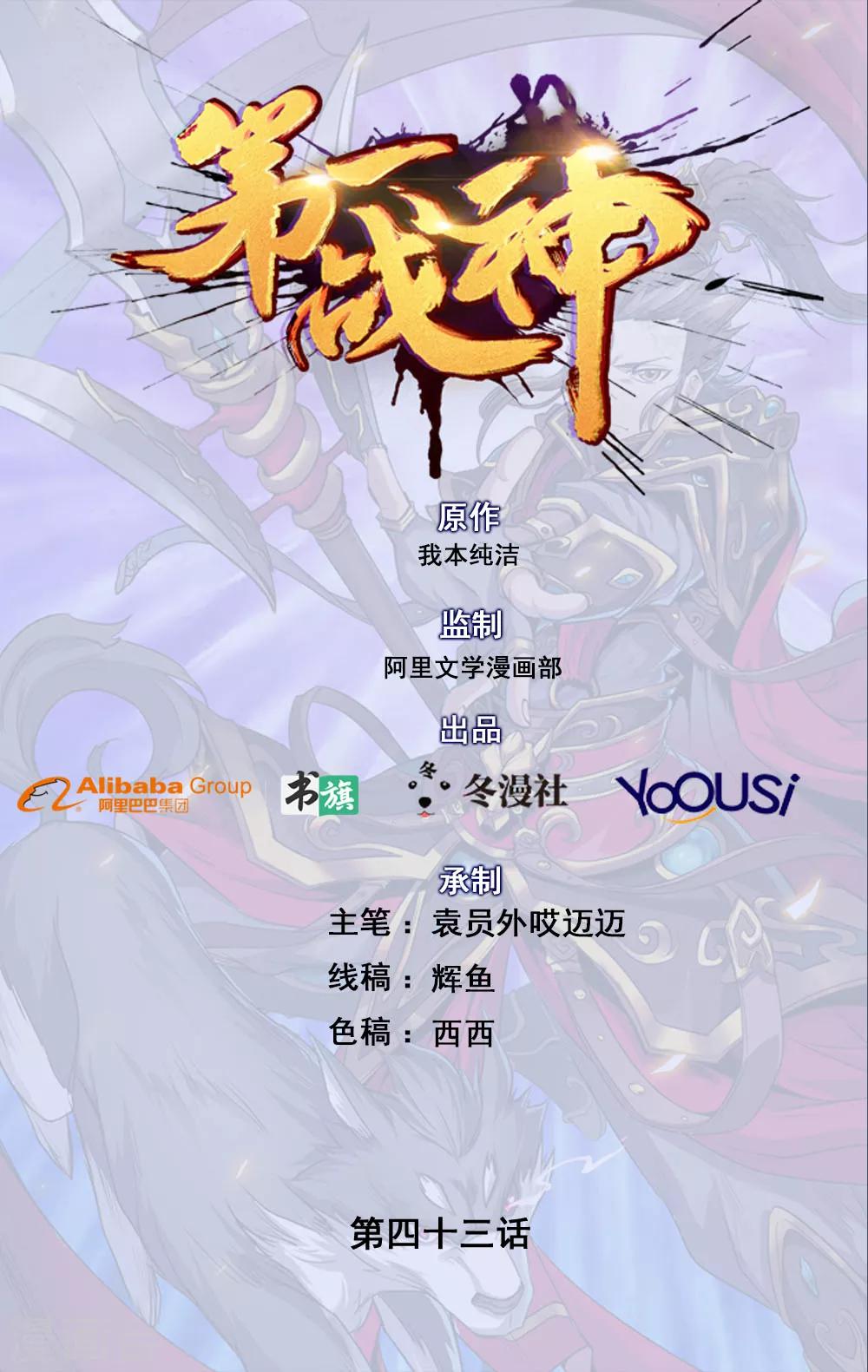 第43话0