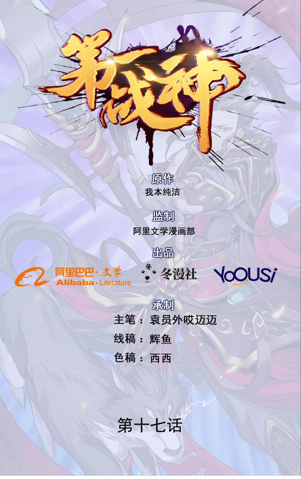 第17话0