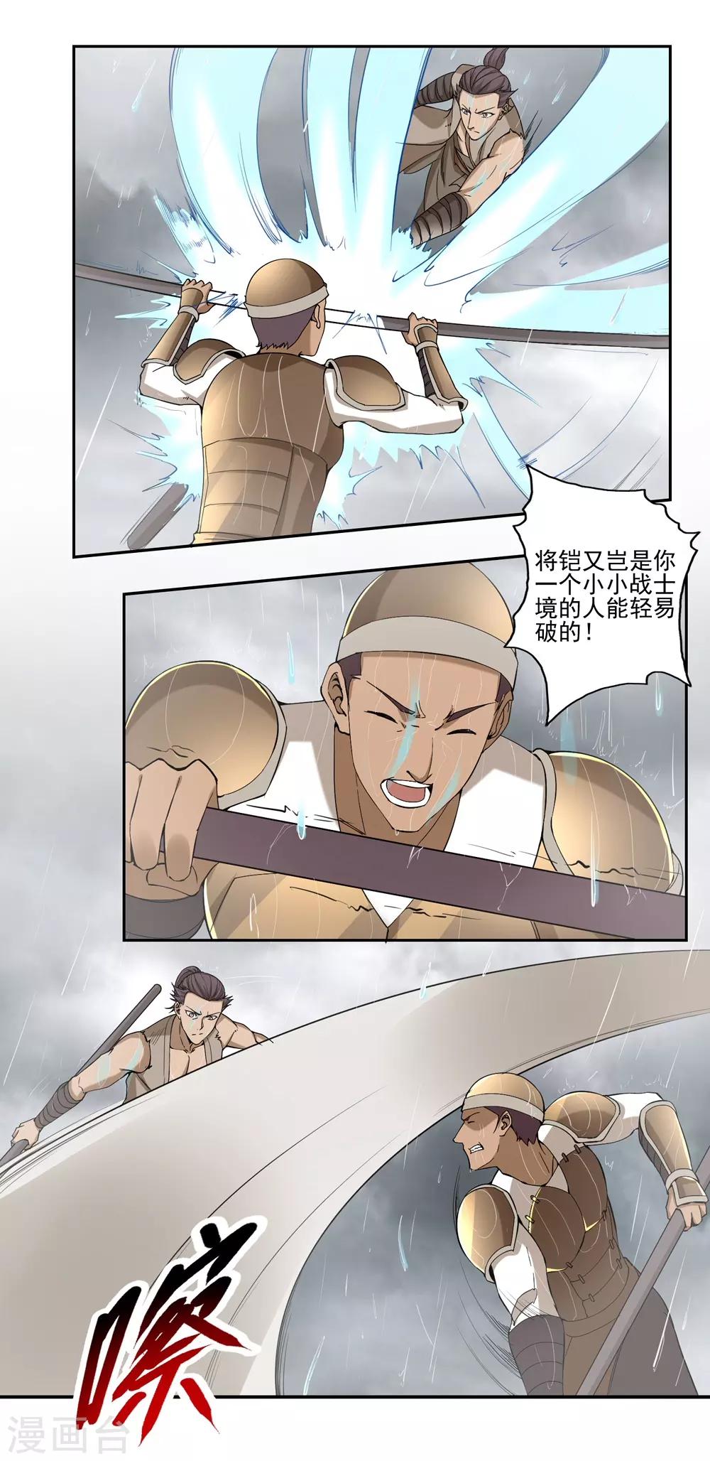 第57话16