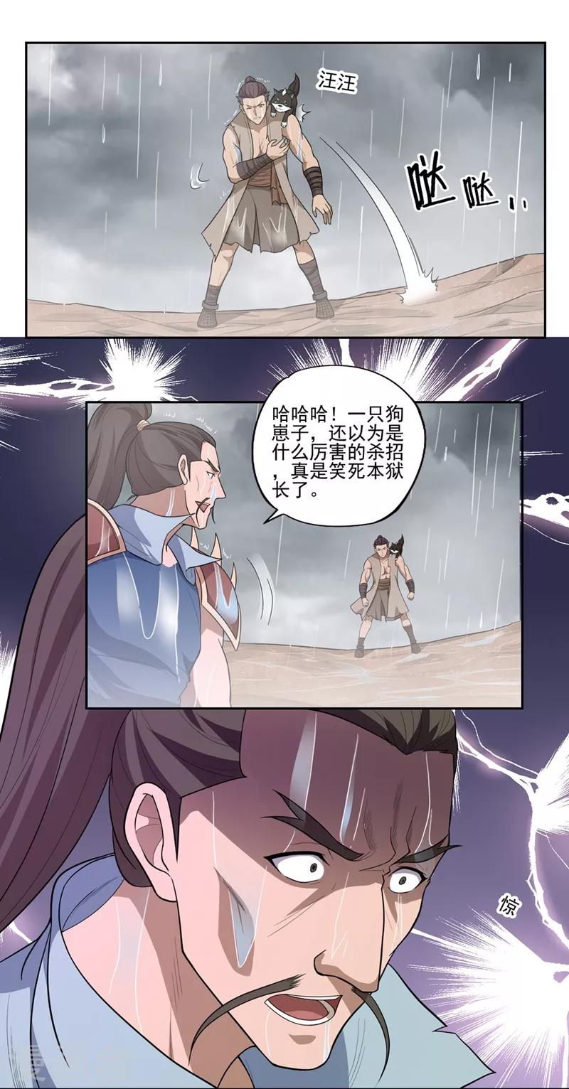第59话10
