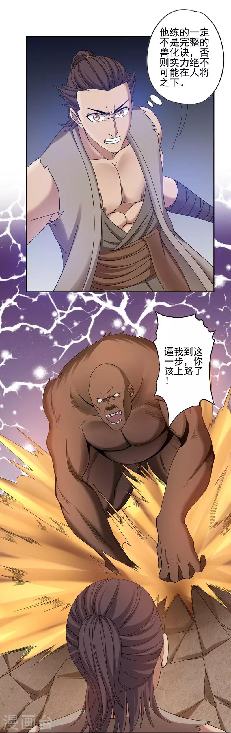 第31话12