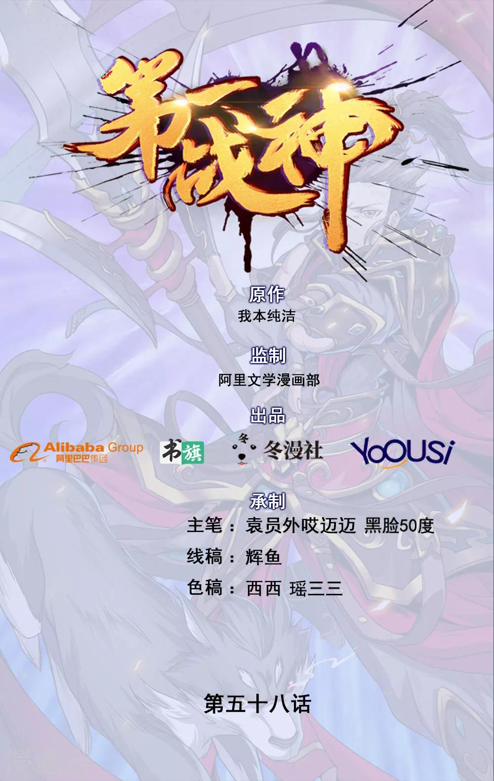 第58话0