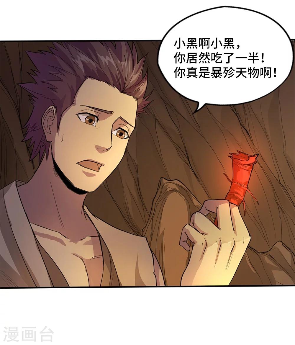 第8话5