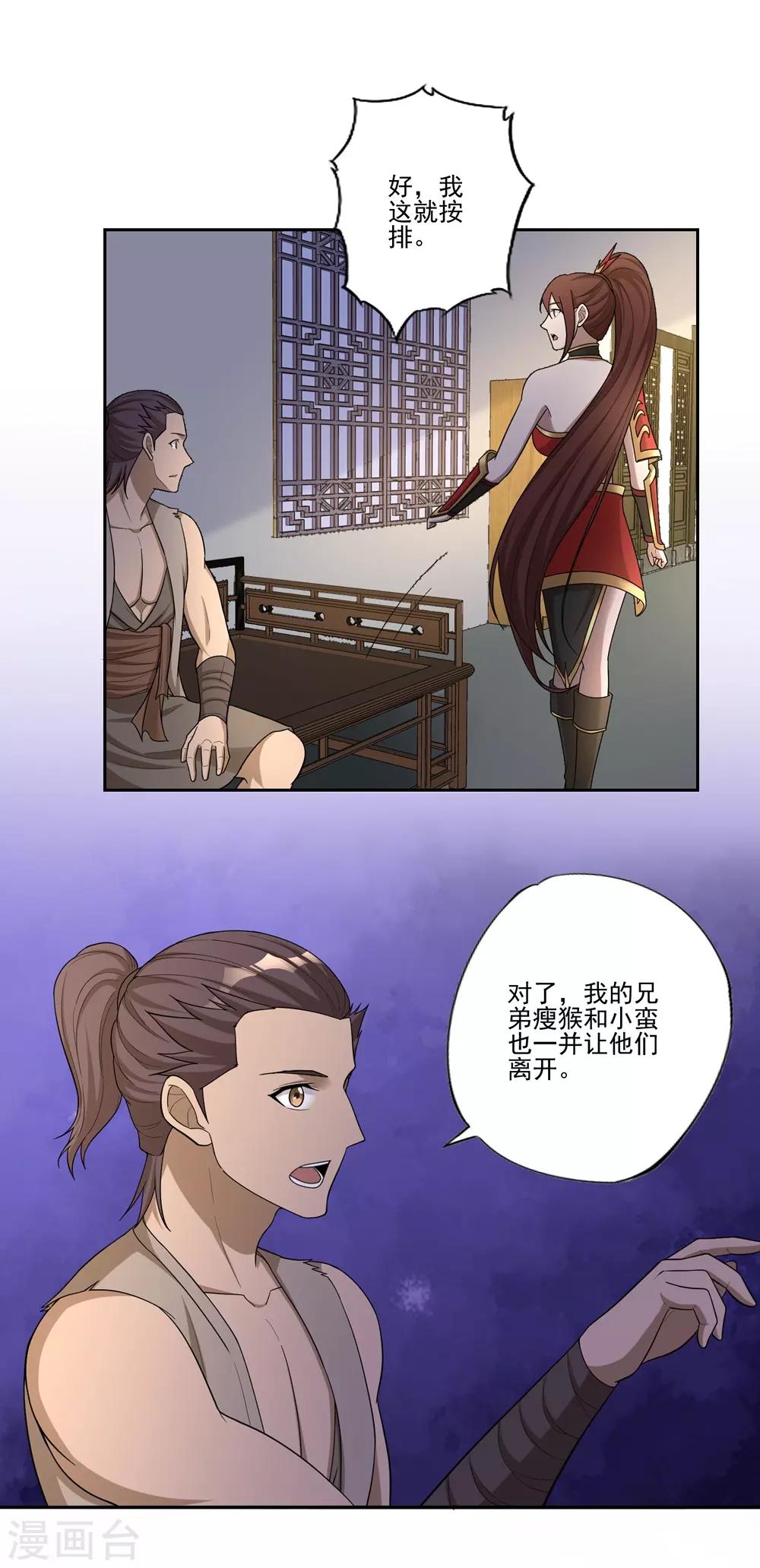 第55话20