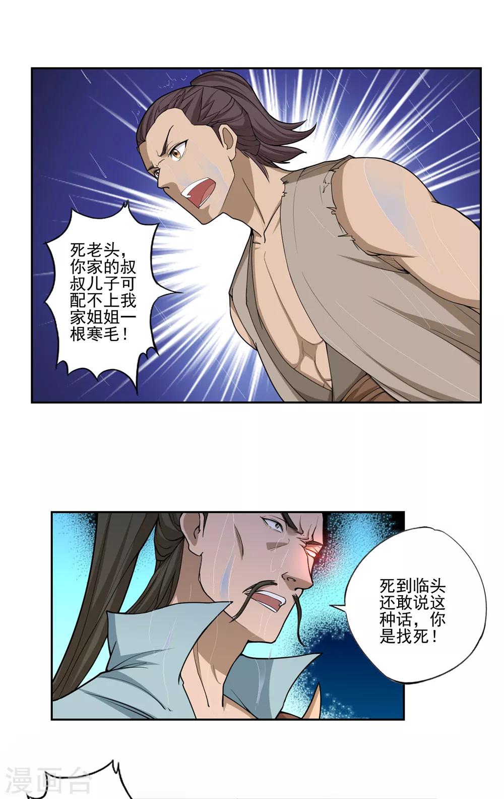 第58话5