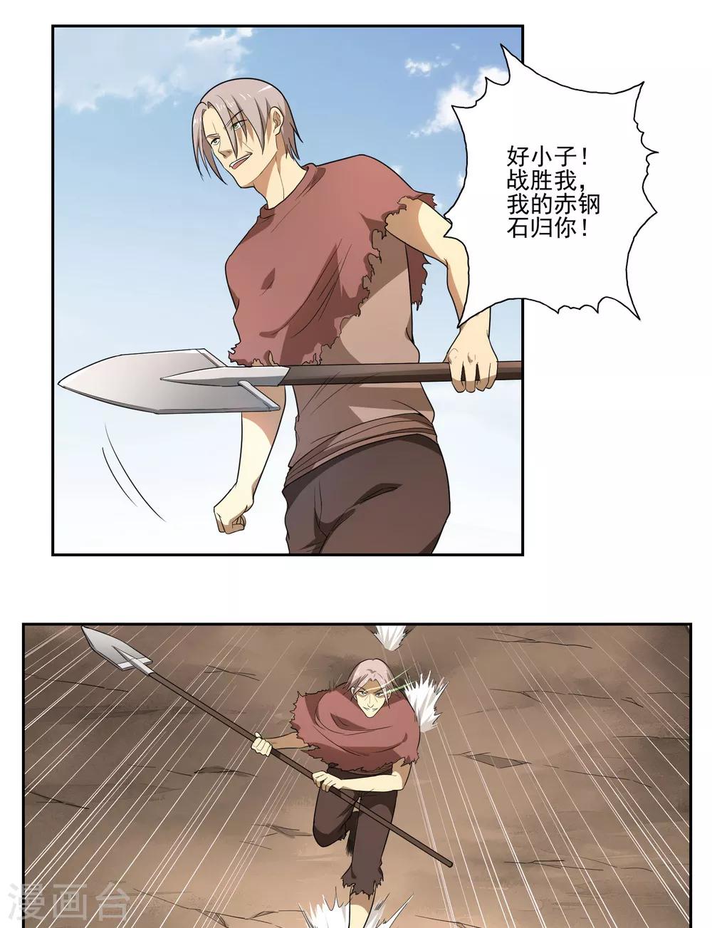 第49话8