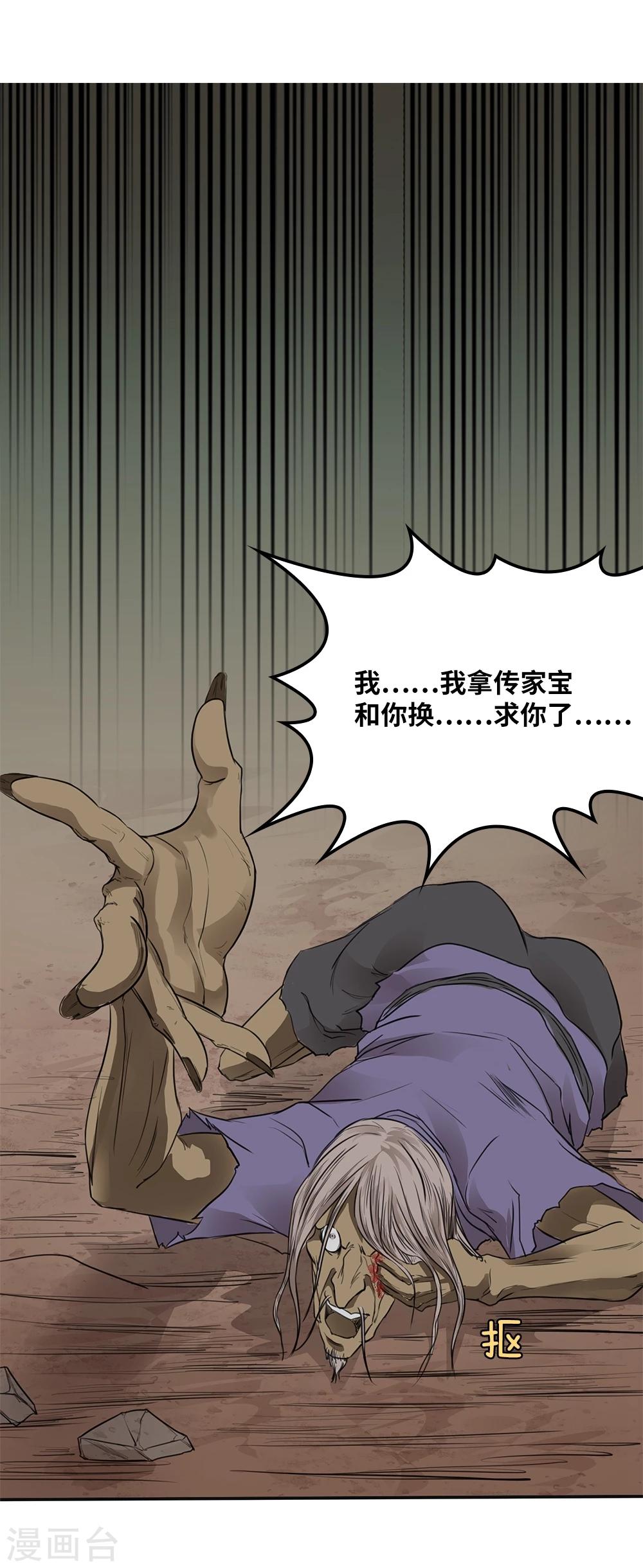 第11话8