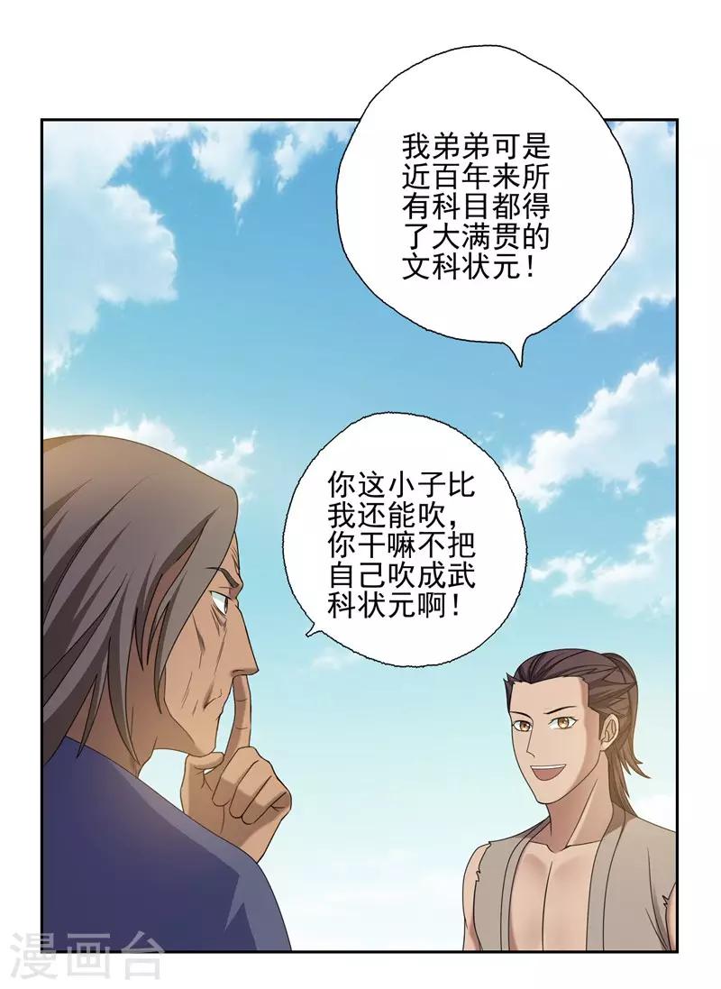 第34话4