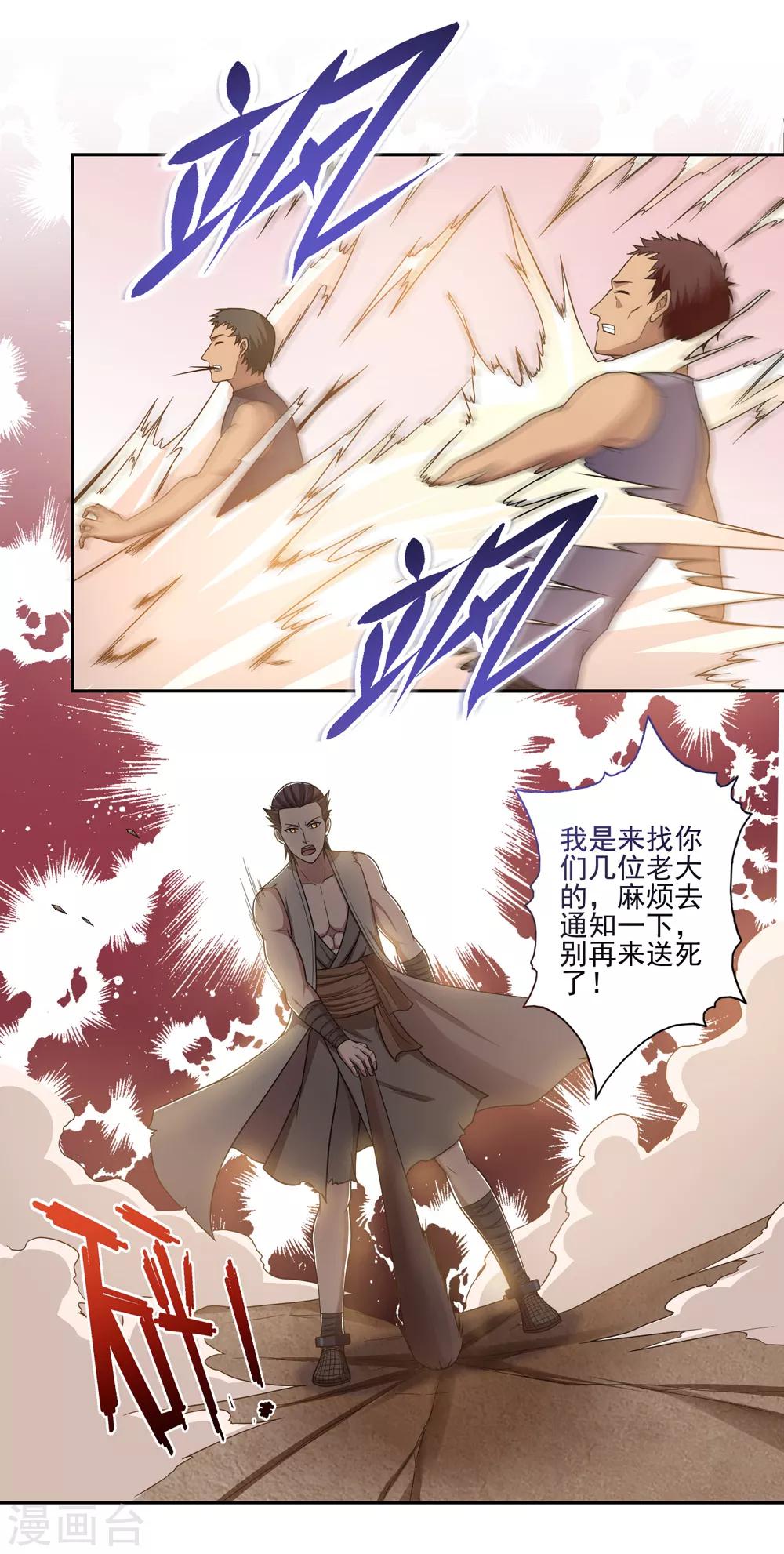 第47话18