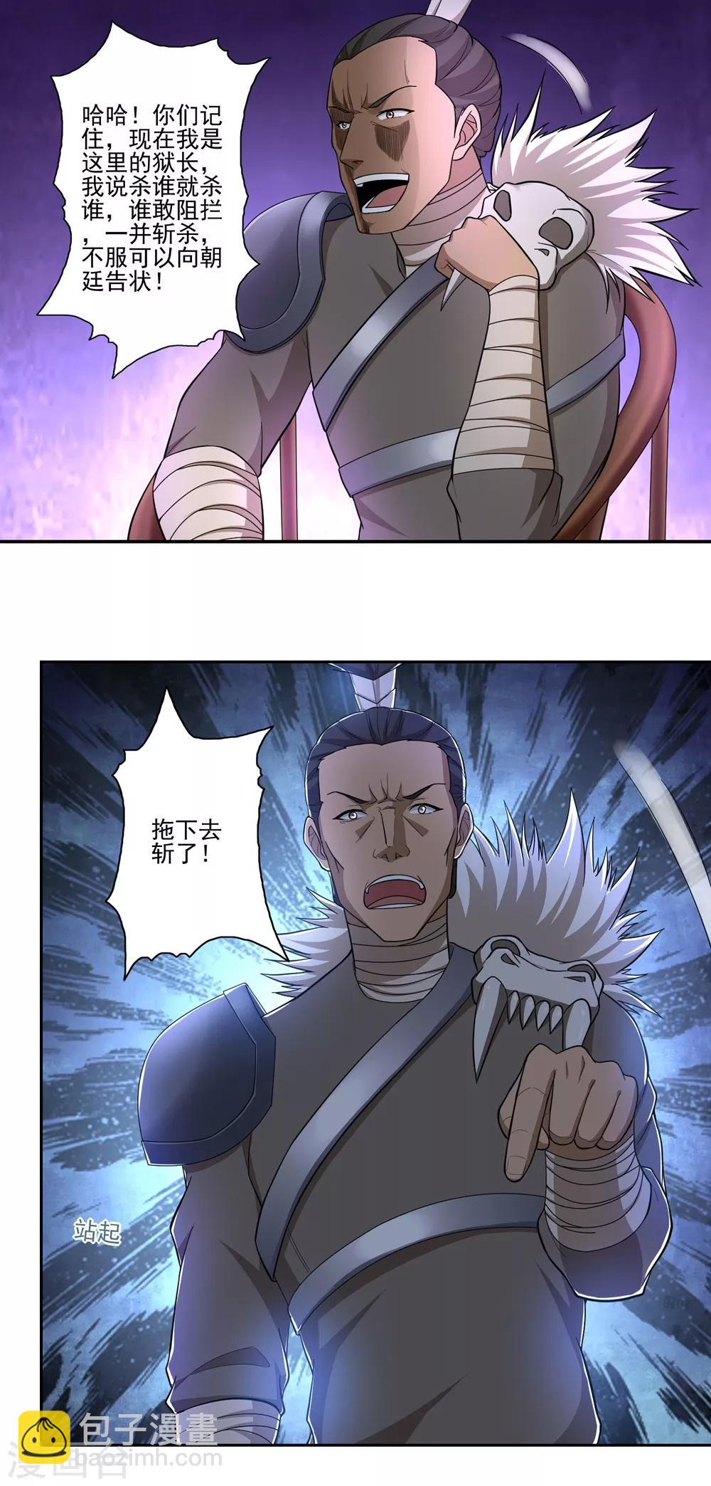 第53话20