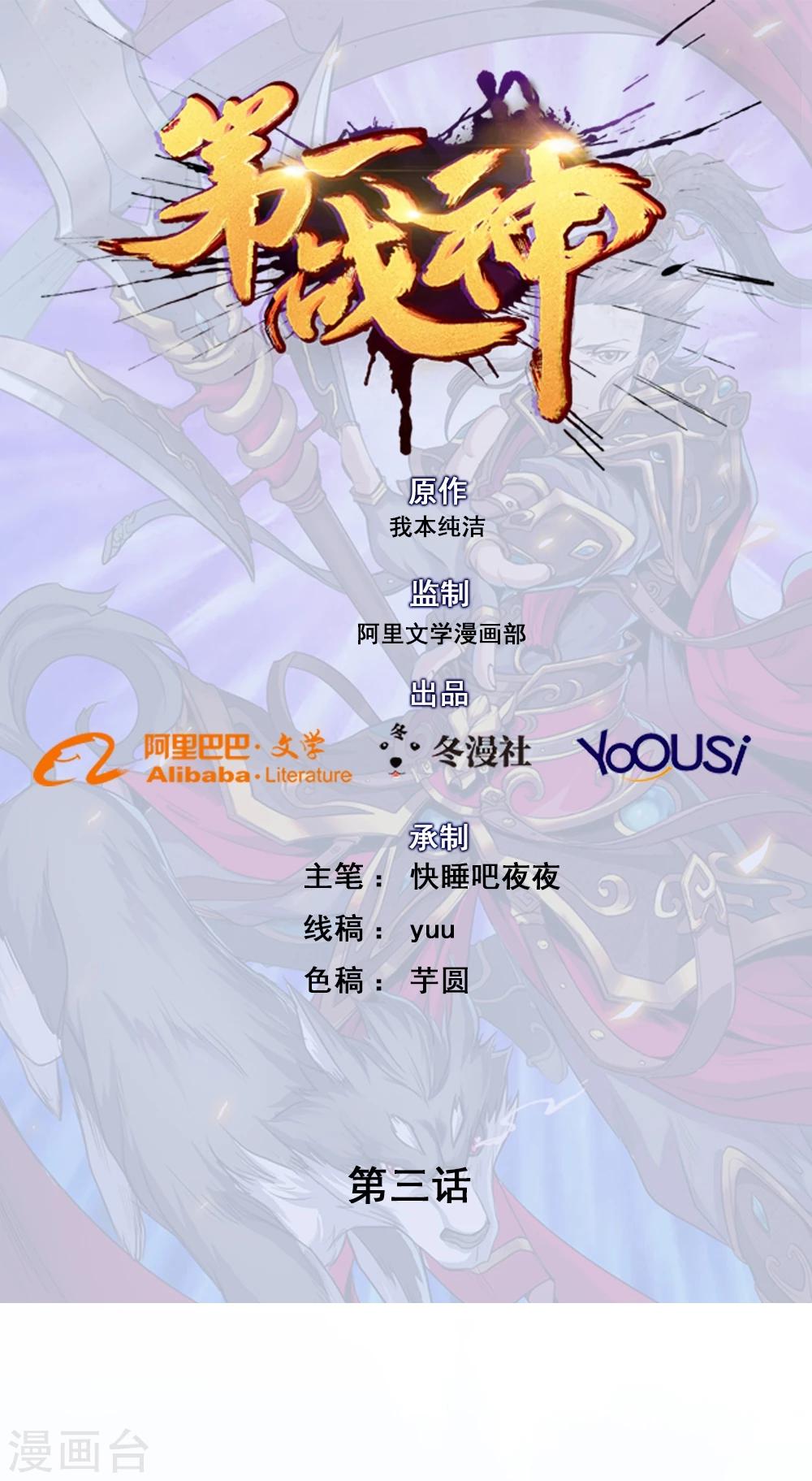 第3话0