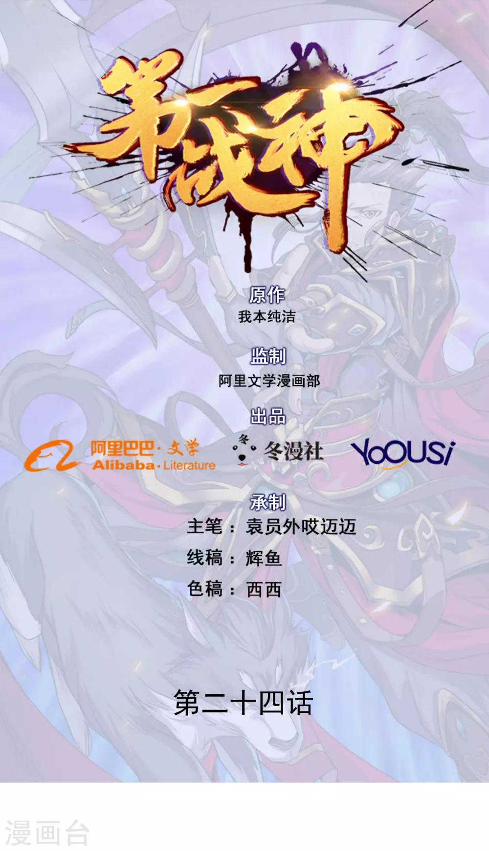 第24话0