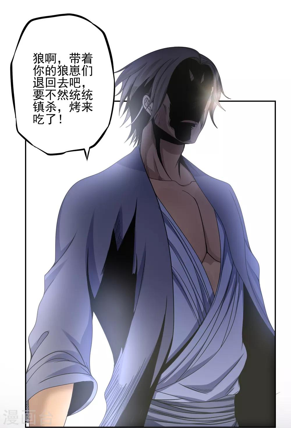 第38话8