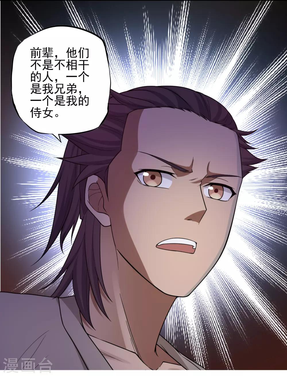 第23话28