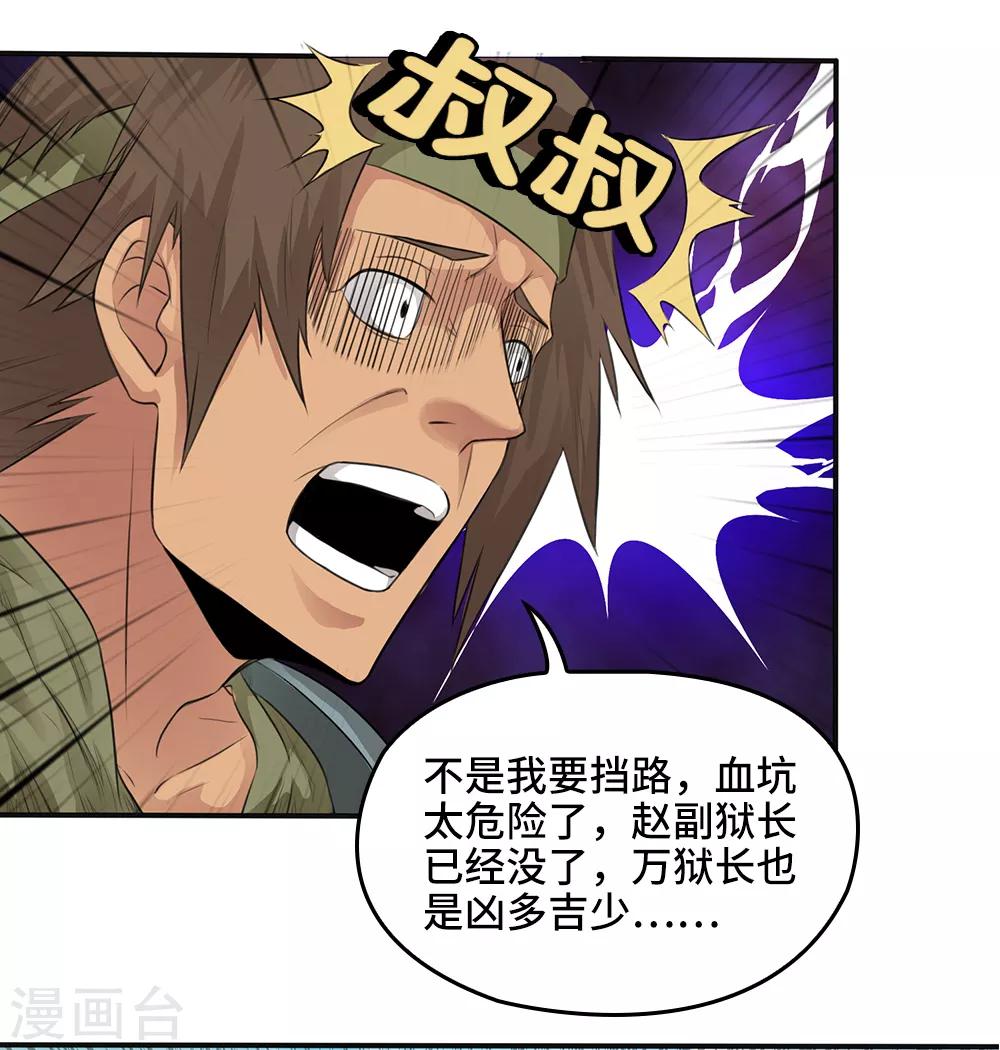 第17话35