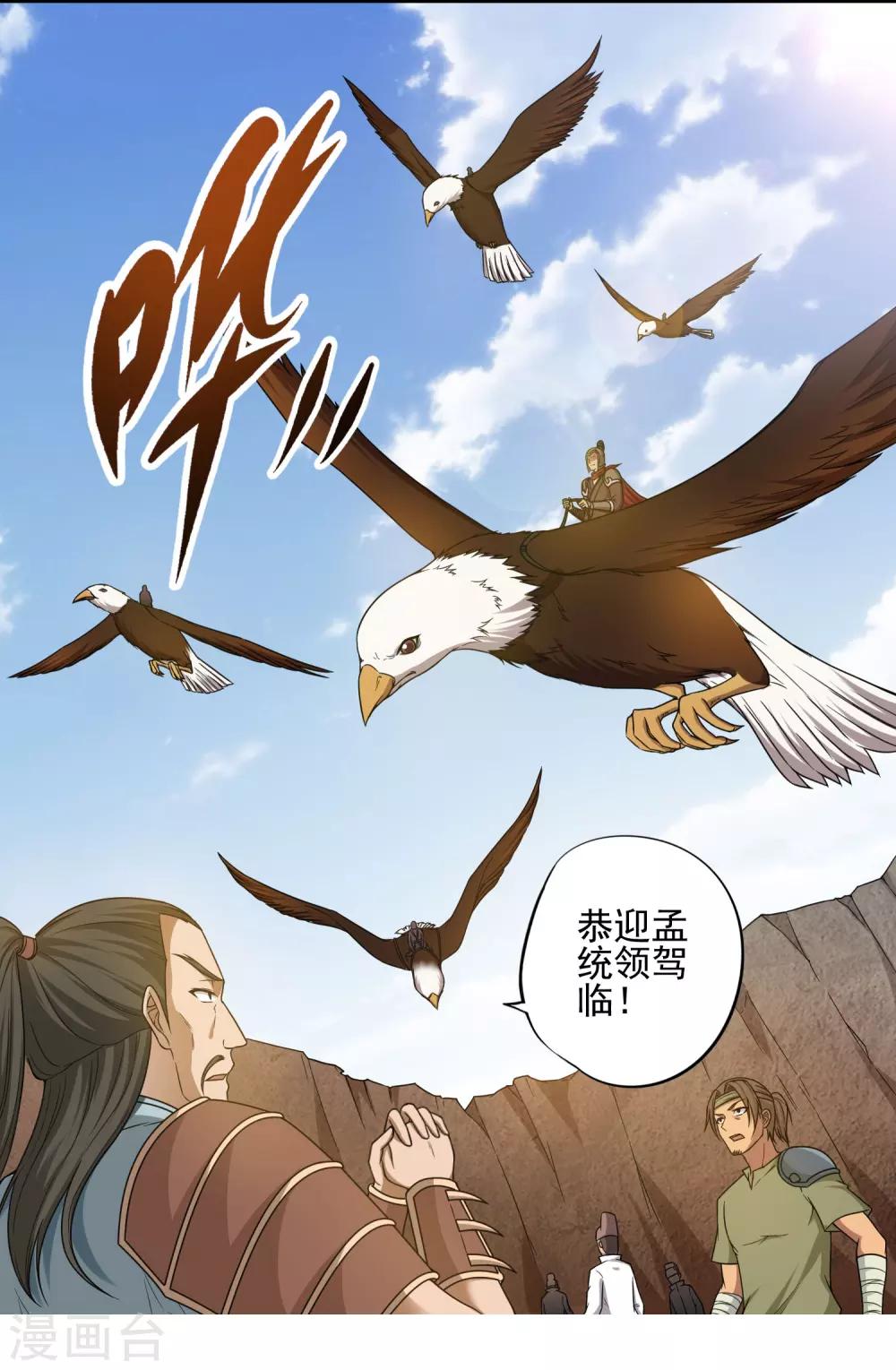 第24话10