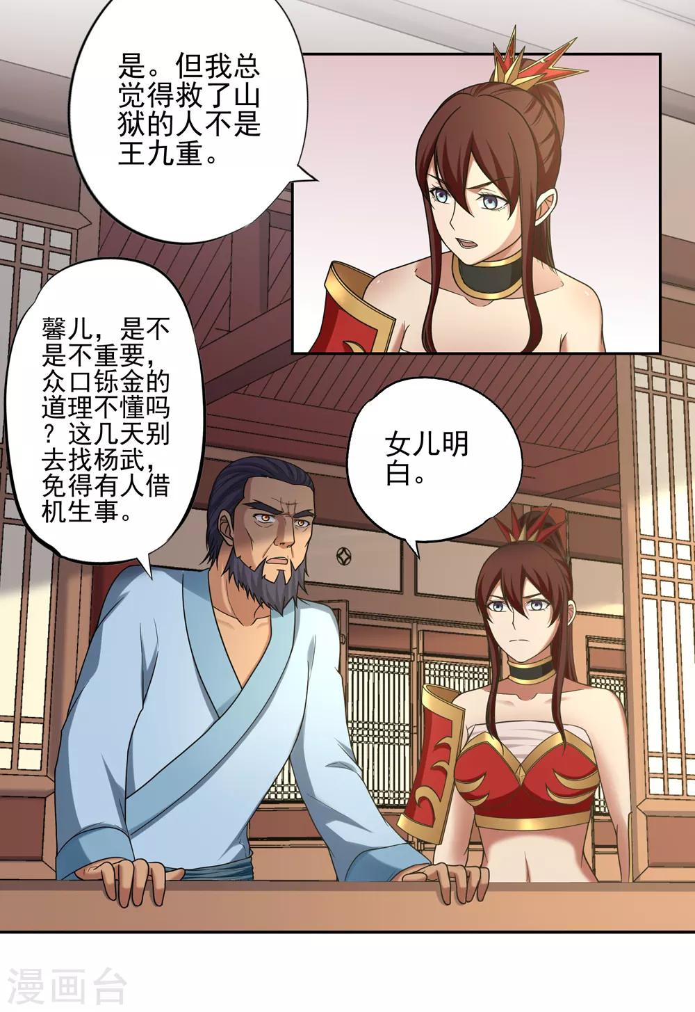 第39话10
