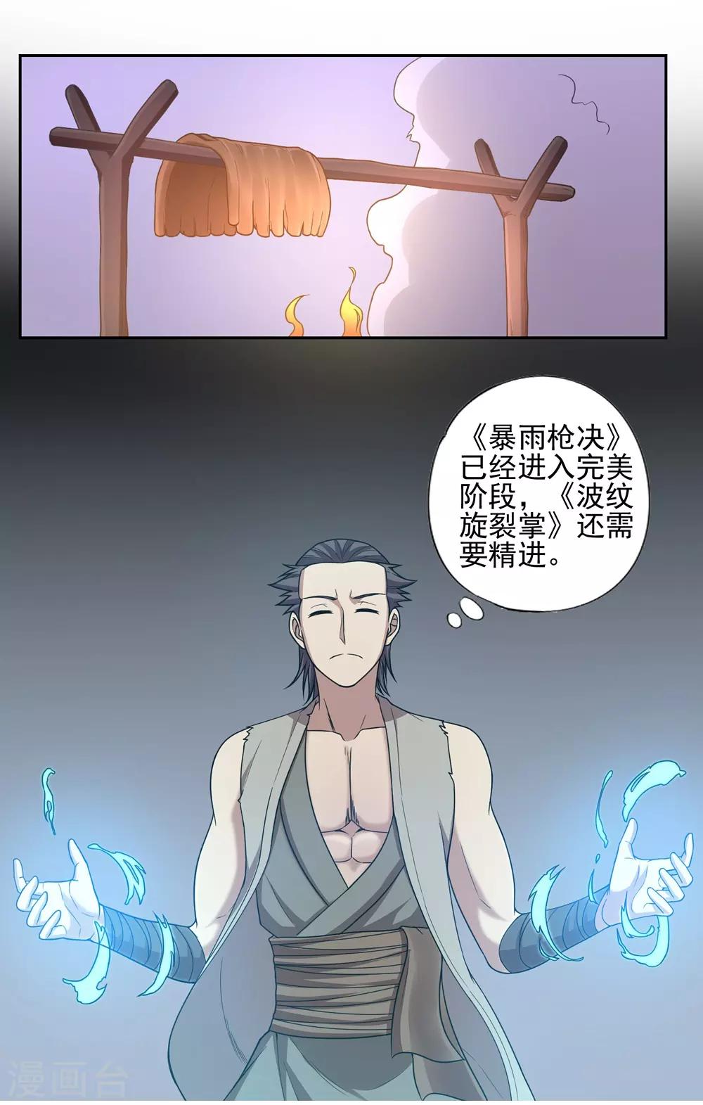 第40话14