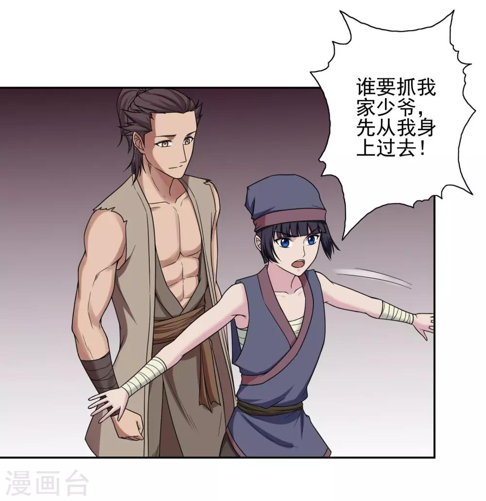 第24话22