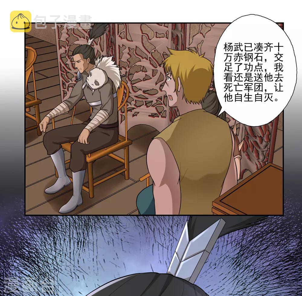 第54话3