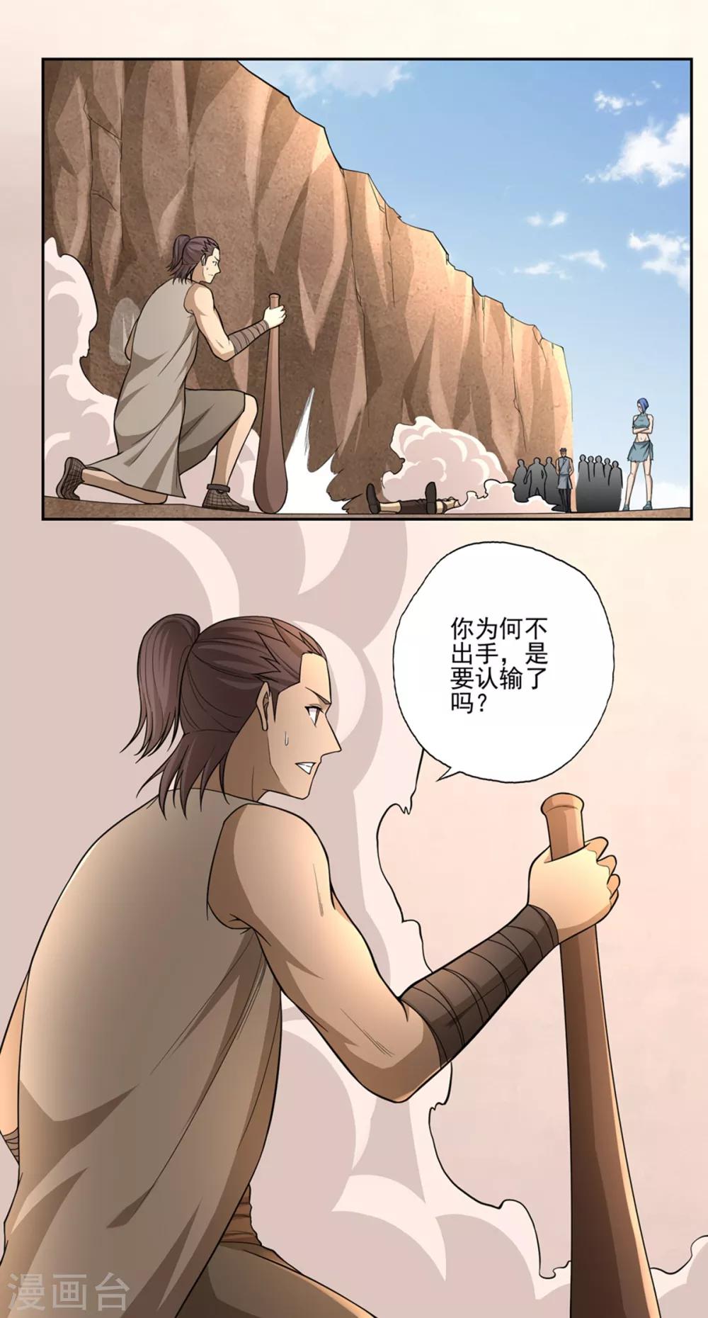 第50话10