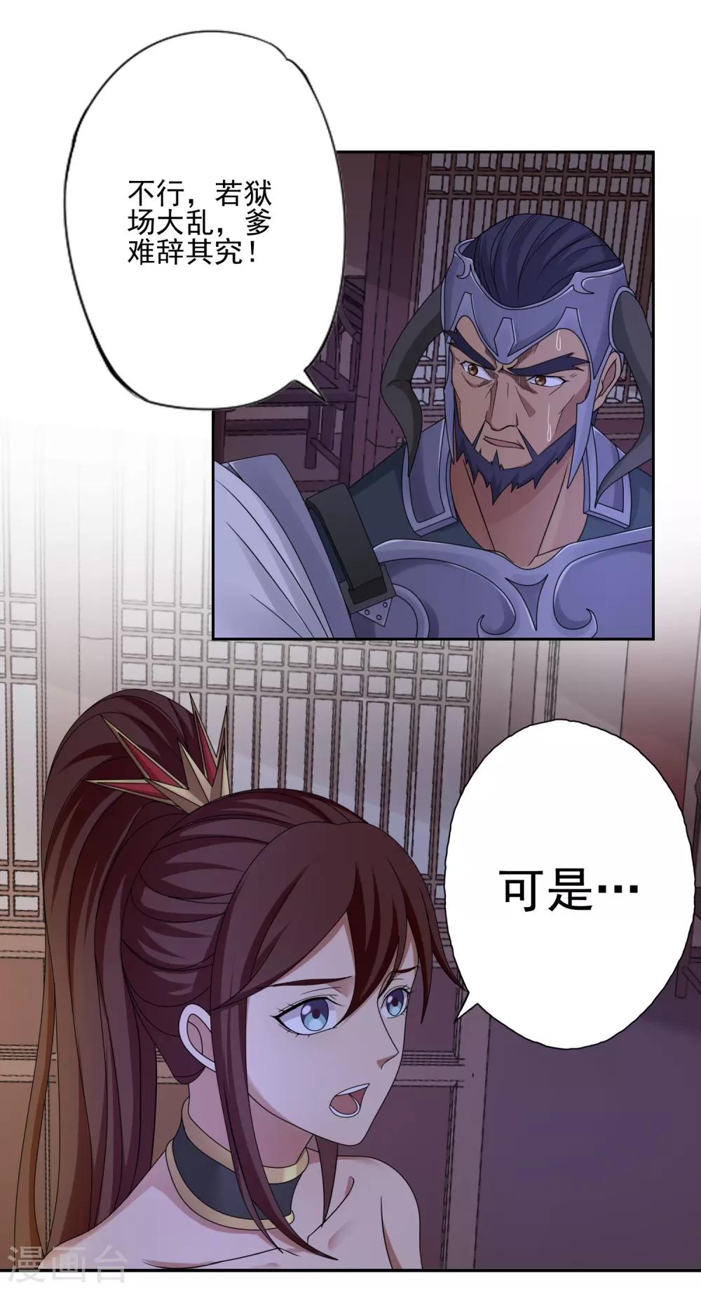第36话3