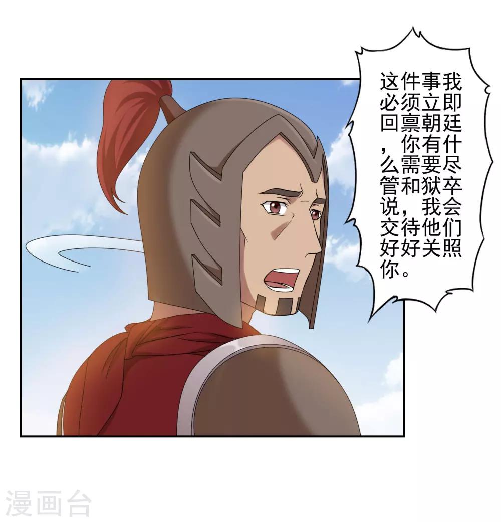 第26话23