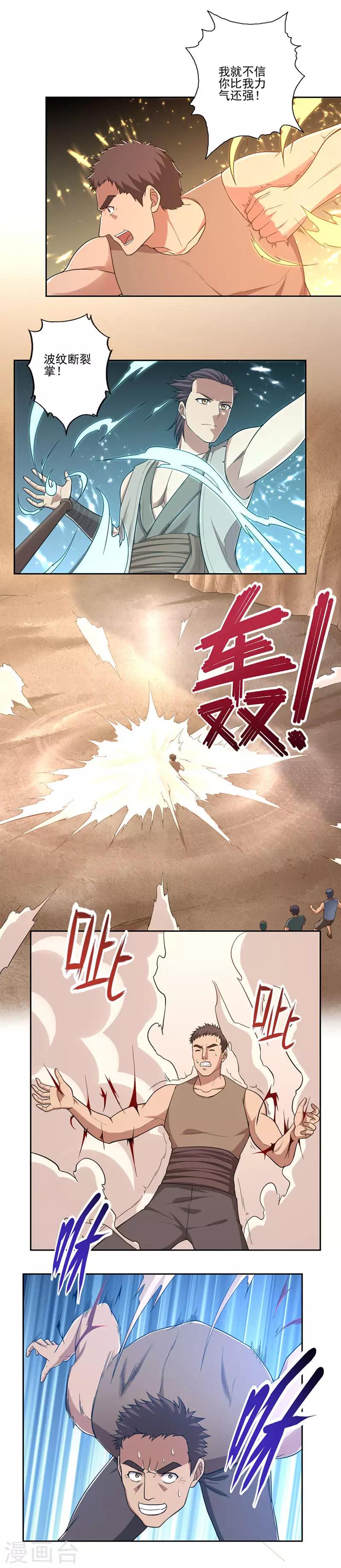 第48话9