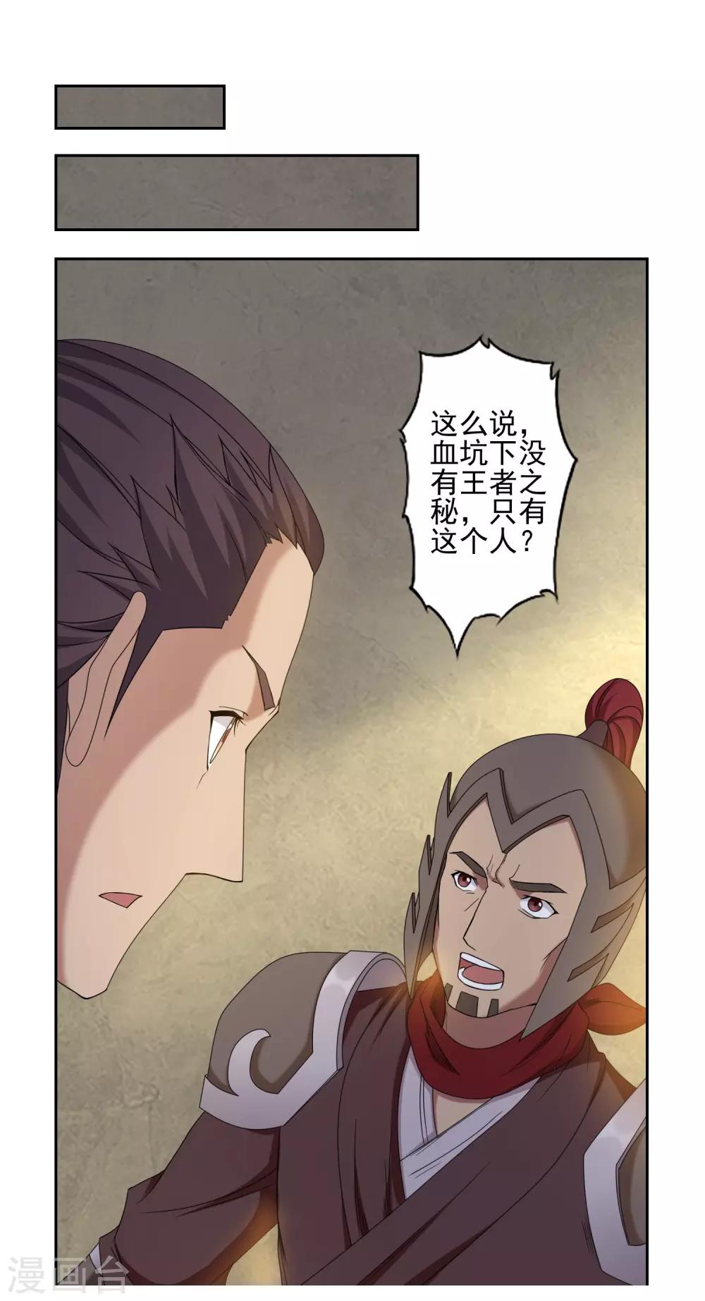 第26话21
