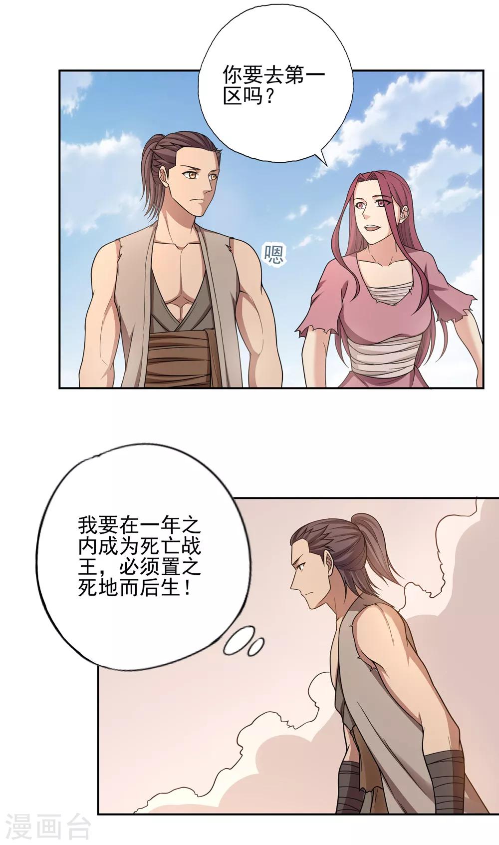 第47话10