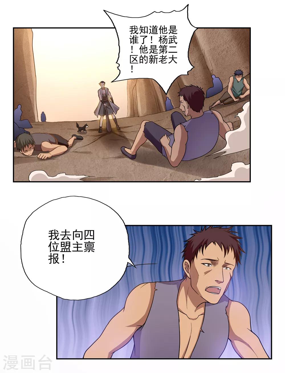 第47话19