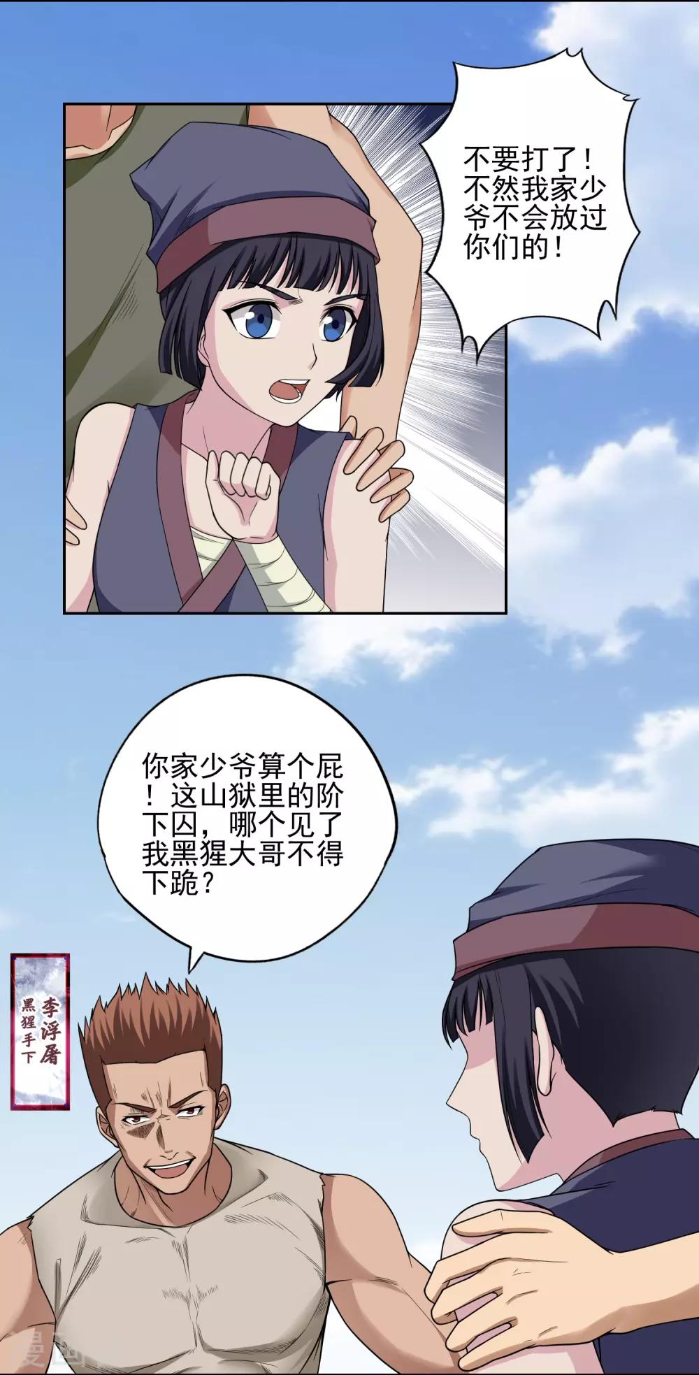 第23话15