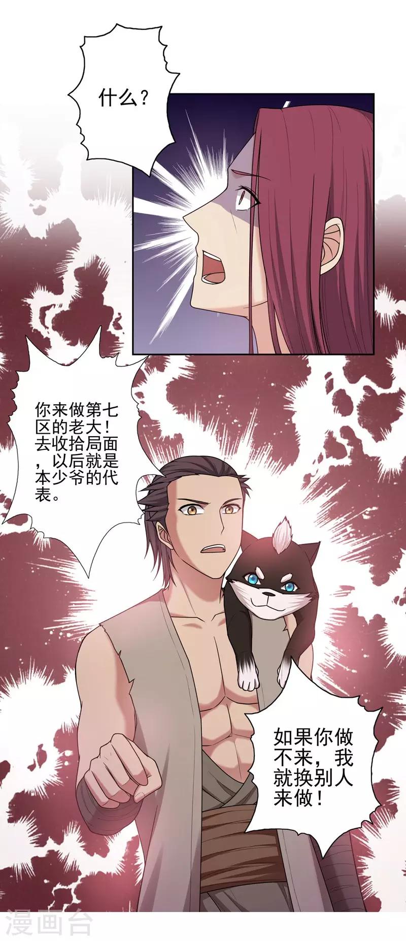 第32话9