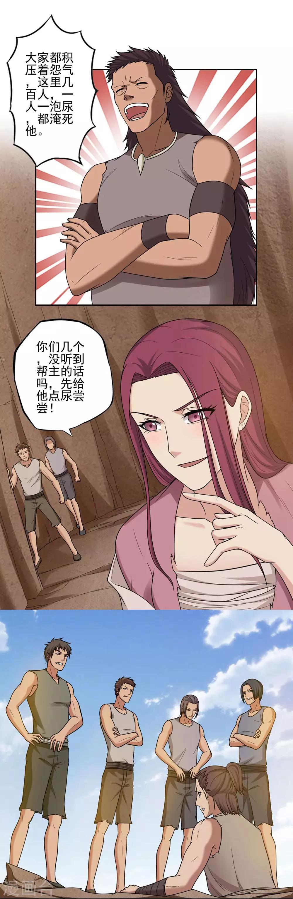 第29话14