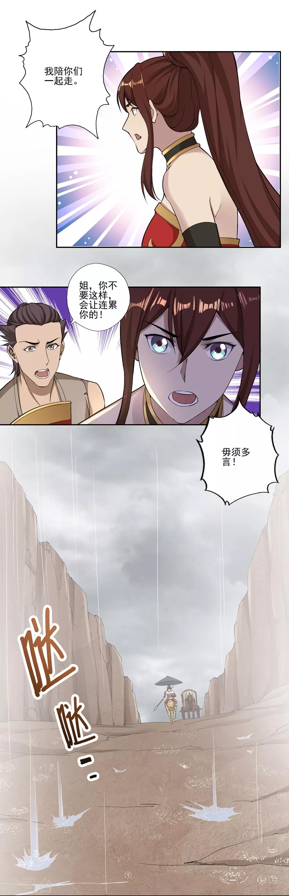第56话7