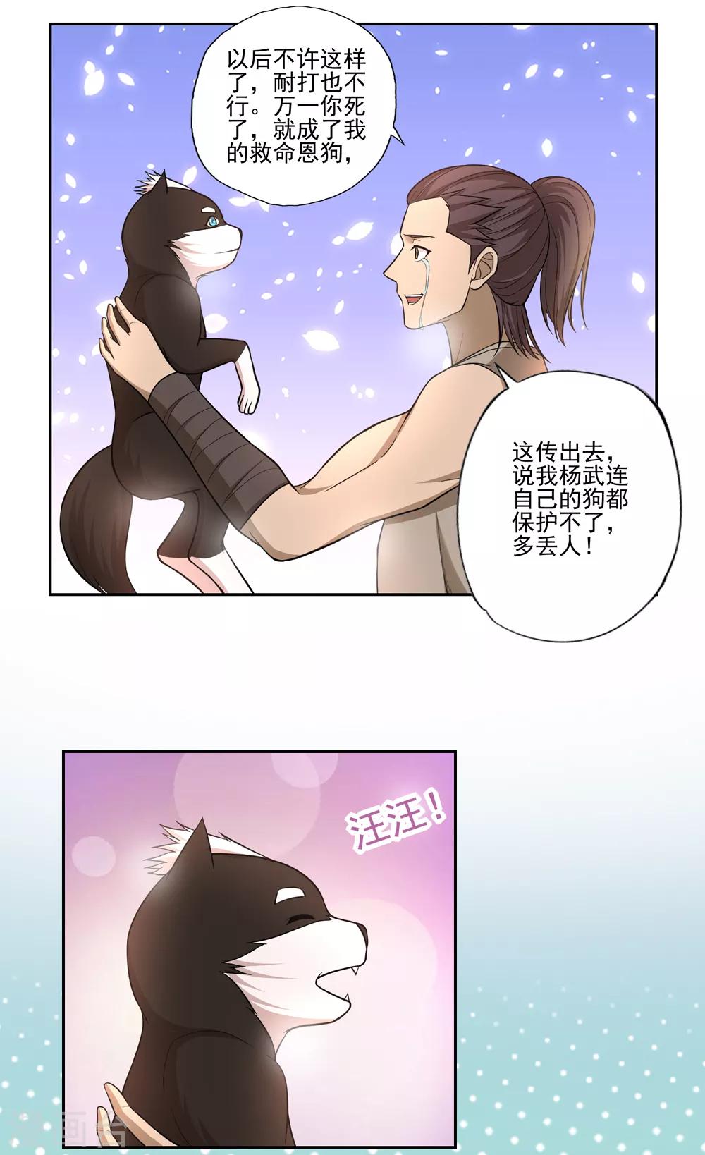 第51话15