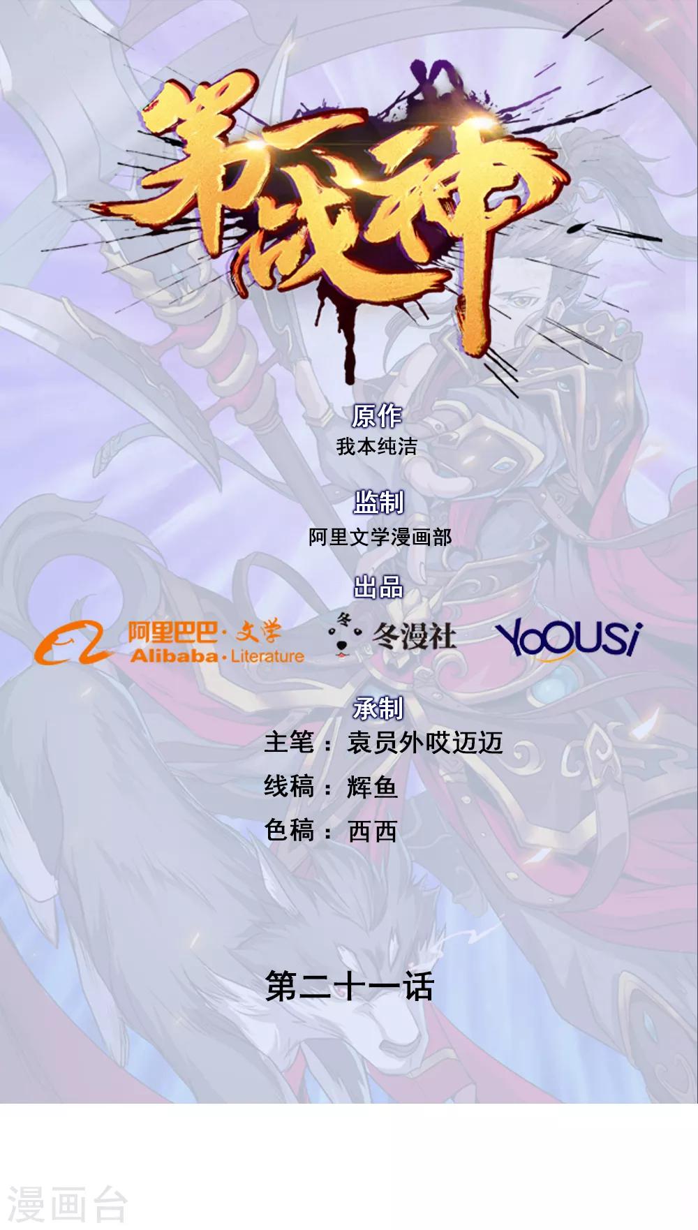 第21话0