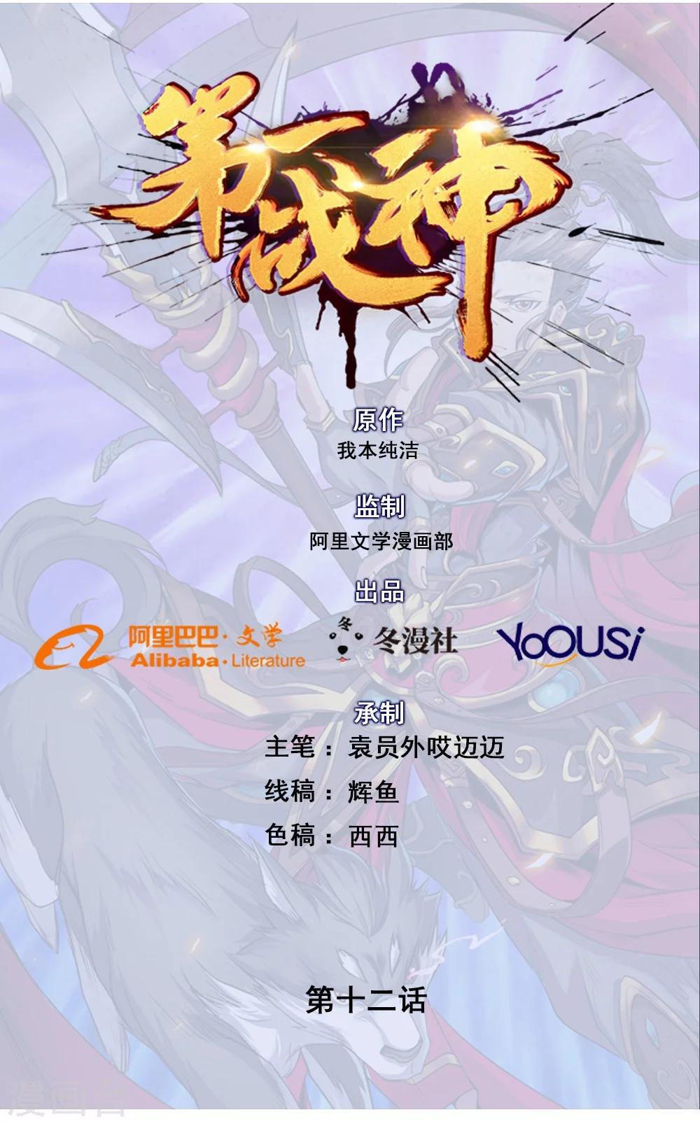 第12话0