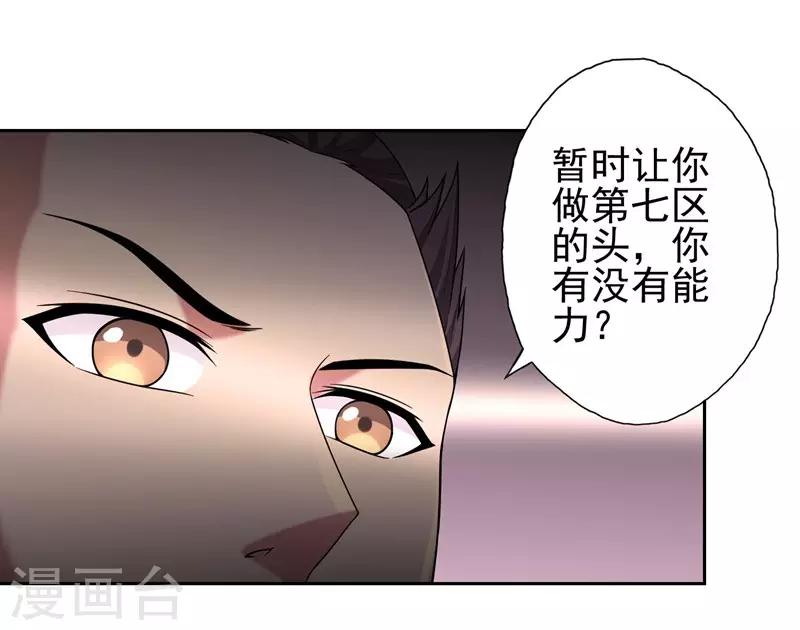 第32话8