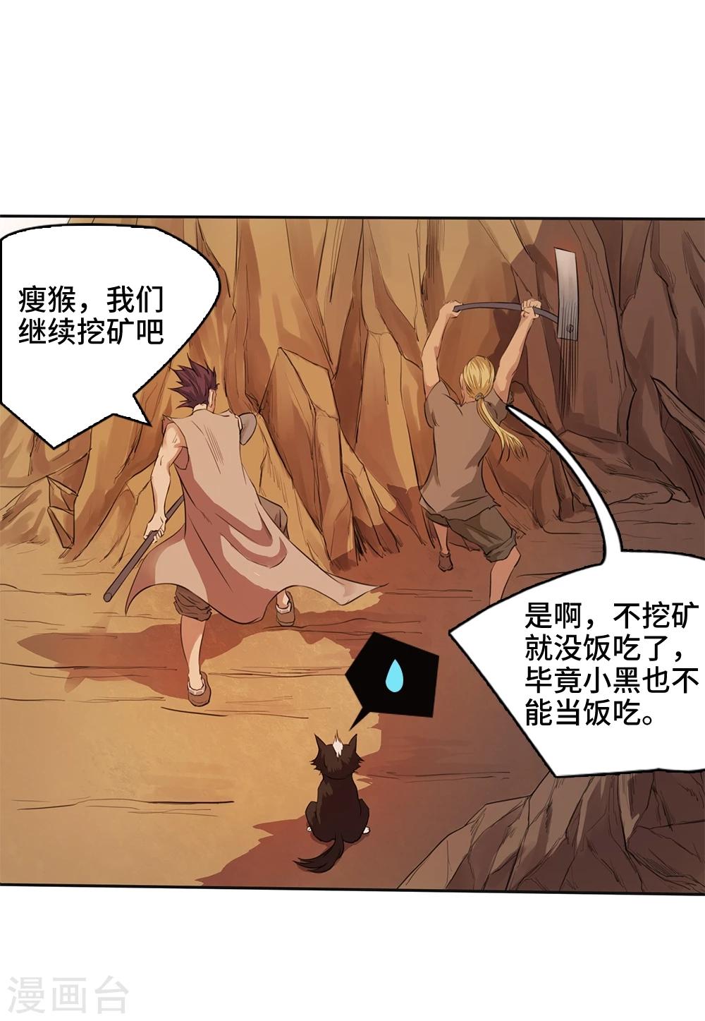 第3话6