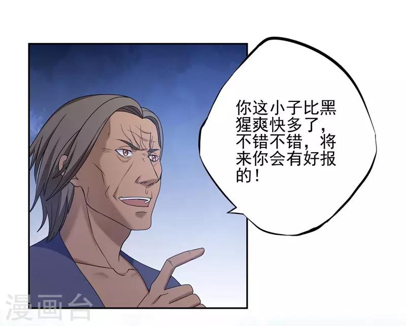 第34话8