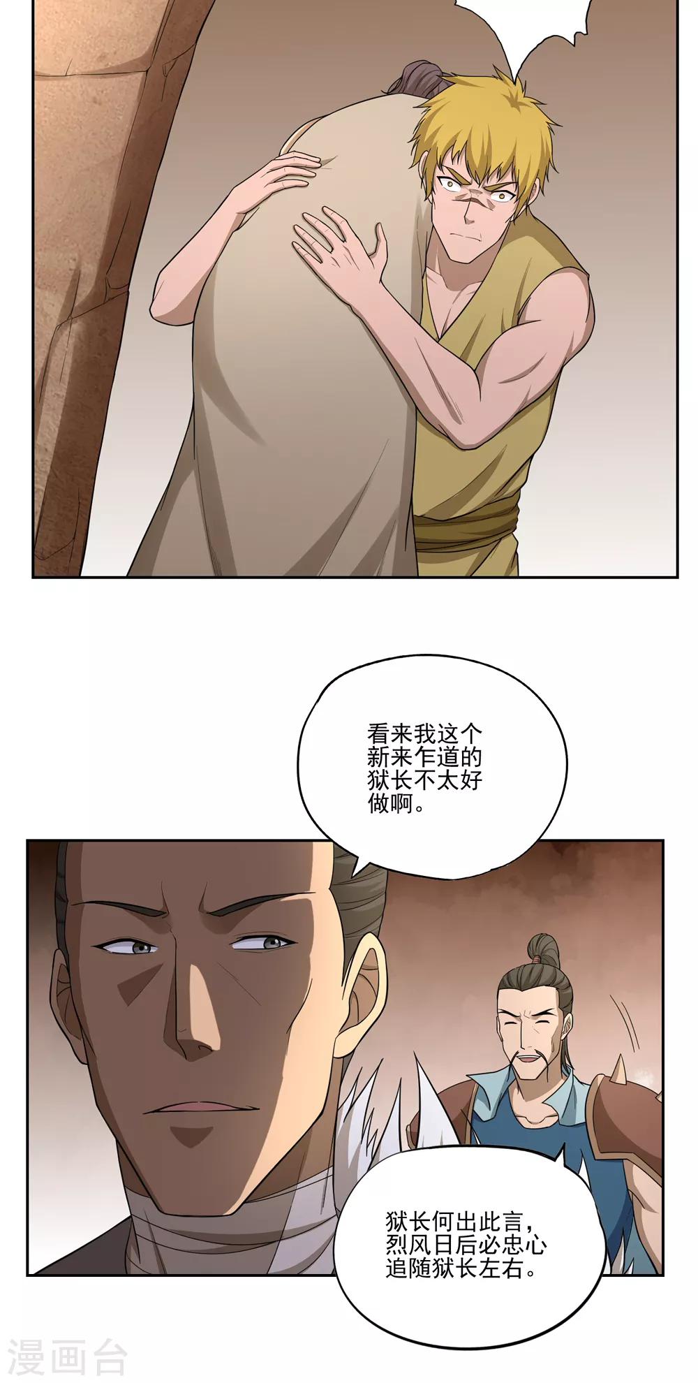 第54话11