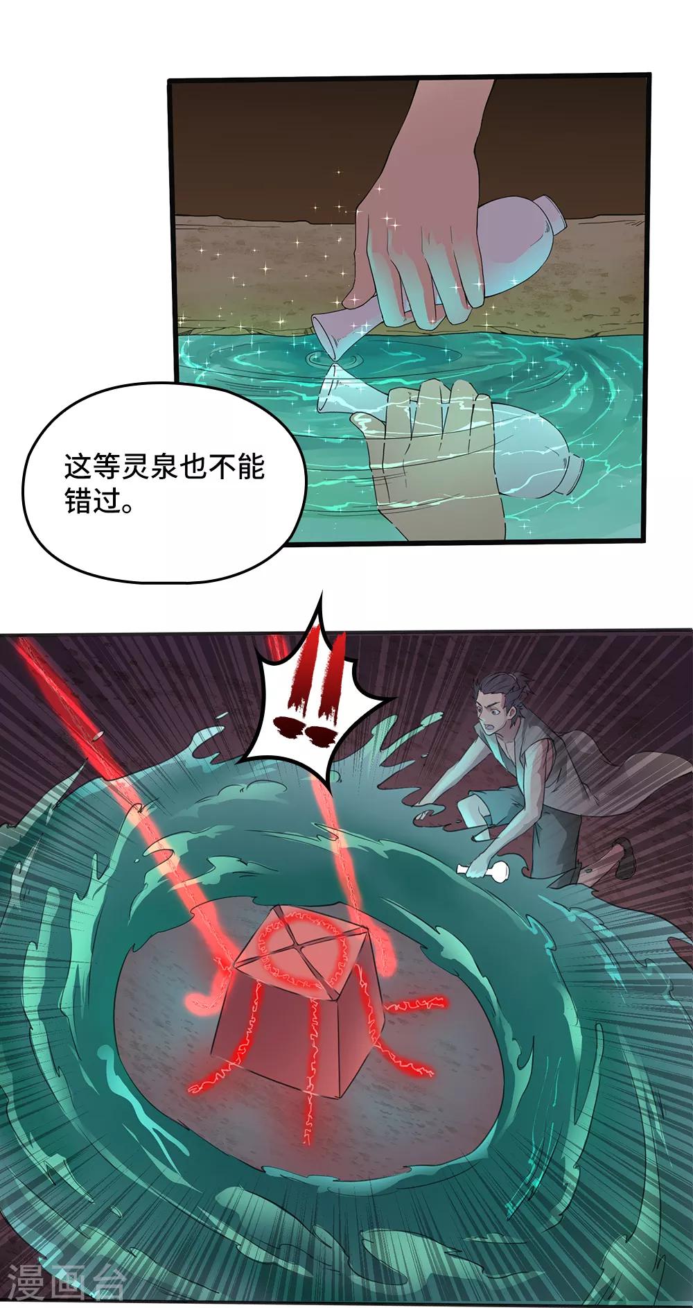 第21话23