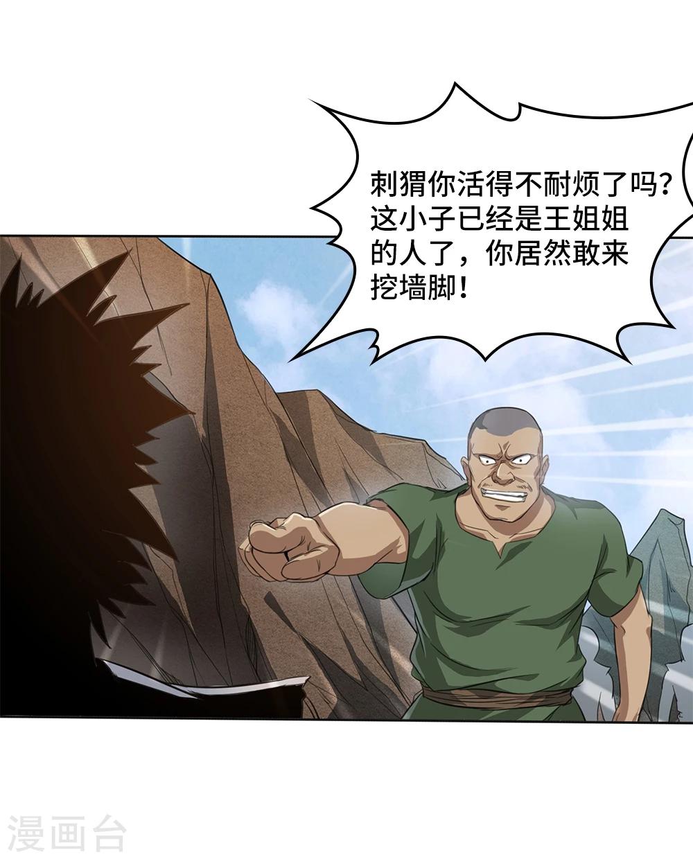 第7话7